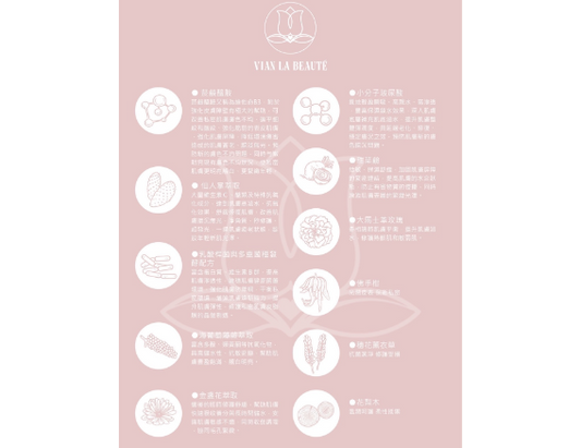 靚白透亮私密面膜文宣A4