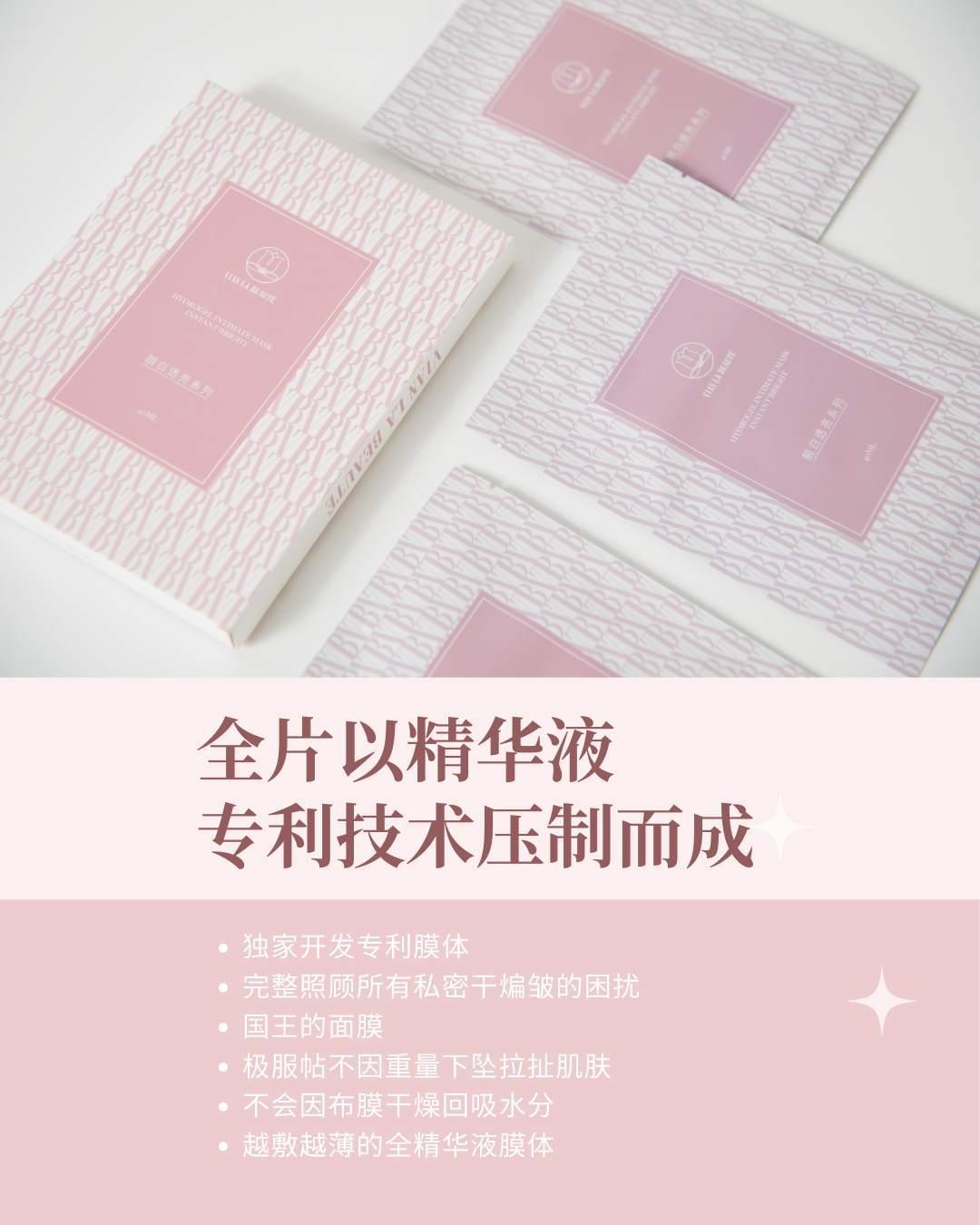 Hydrogel Intimate Mask Instant Bright