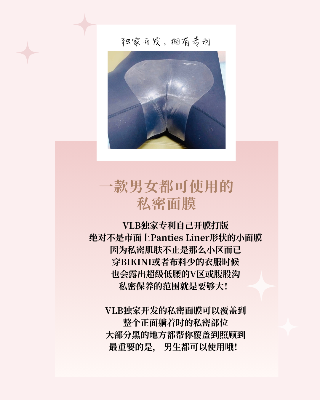 Hydrogel Intimate Mask Instant Bright