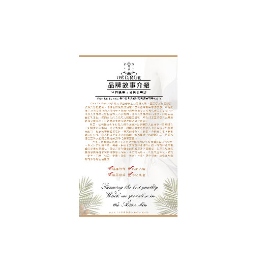 VLB品牌故事介绍文宣 A4